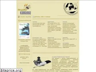 radiokatalog.al.ru