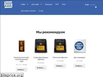 radiokava.com.ua