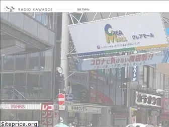 radiokawagoe.com