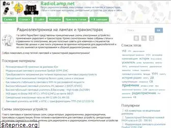 radiolamp.net