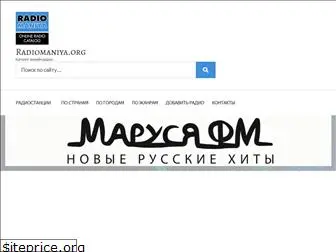radiomaniya.org