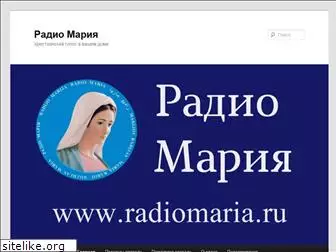 radiomaria.ru
