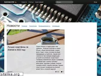 radiomaster.ru