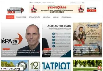 radiomax.gr