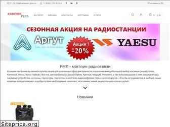 radiomir-plus.ru