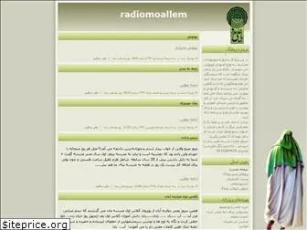 radiomoallem2.blogfa.com