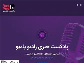 radiopadio.com