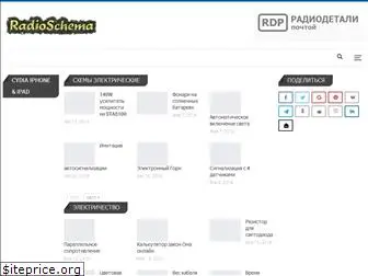 radioschema.ru