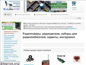 radiosell.ru