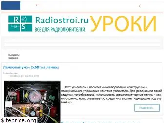 radiostroi.ru