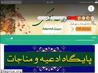 www.radiotalavat.ir