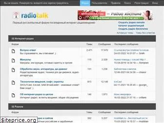 radiotalk.ru