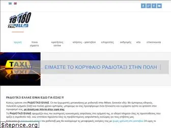 radiotaxihellas.gr