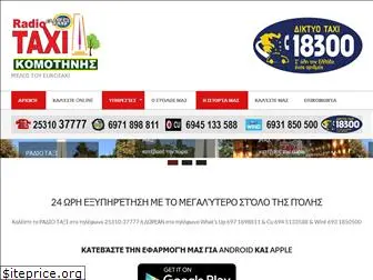 radiotaxikomotini.gr