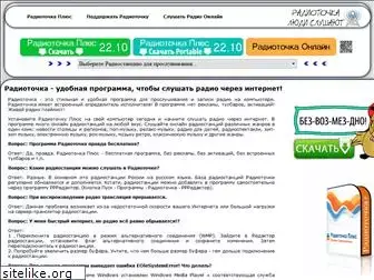 radiotochki.net