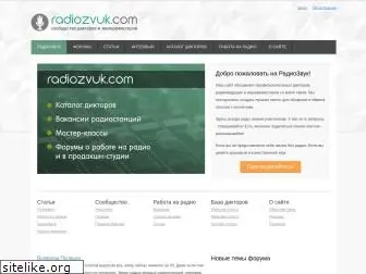 radiozvuk.com