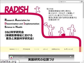 radish-japan.org