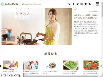radish-pocket.com