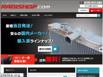 radishop.com