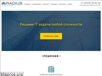 radiuscompany.ru