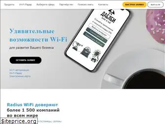 radiuswifi.ru