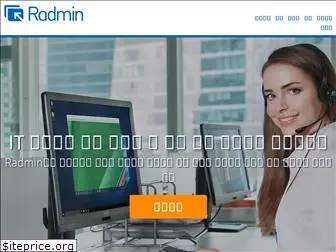 radmin.co.kr