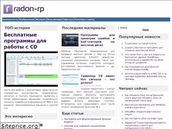 radon-rp.ru