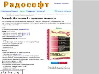 radosoft.ru