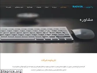 radvin.com