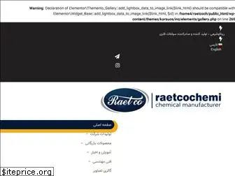 raetcochemi.com