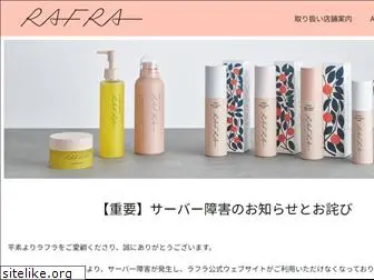 rafra.co.jp thumbnail