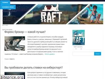 raft-game.ru
