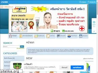 ragina-thailand.com