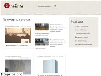 rahada.ru