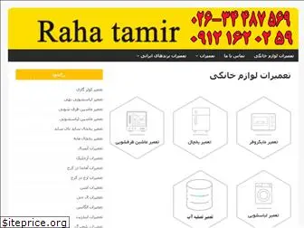 rahatamir.ir