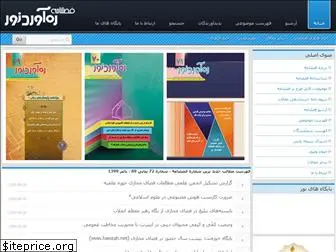 rahavardnoor.ir