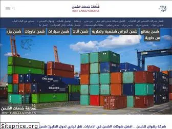 rahawancargo.com