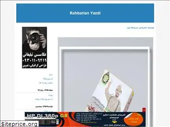 rahbarianyazdi.blogfa.com