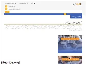 rahetojar.ir