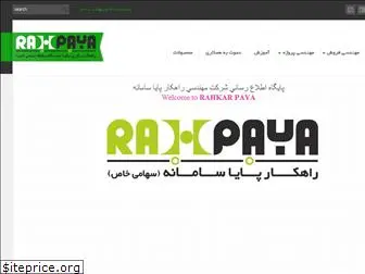 rahpaya.com