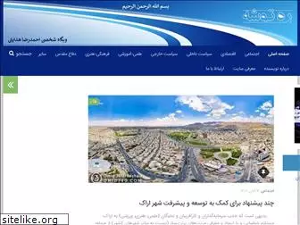 rahtooshe.com