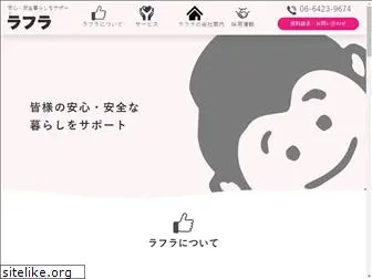 rahula.co.jp