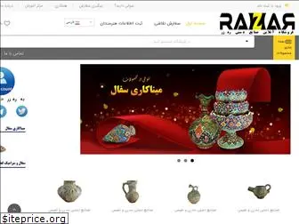 rahzar.com