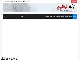 raialkhalij.com