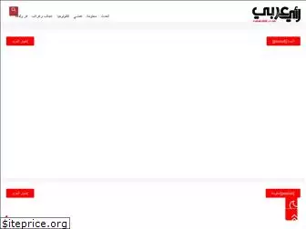 raiarabic.com