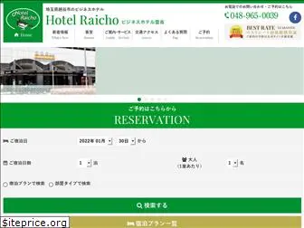 raicho.net