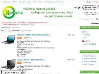 raicomp.ru