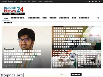 raigarhnews24.in