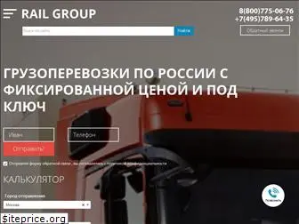 rail-group.ru