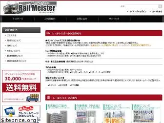 rail-meister.co.jp